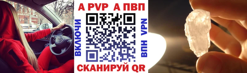 Купить  Прохладный  Alpha PVP кристаллы 