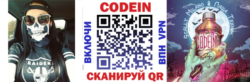 Купить  Прохладный  Кодеиновый сироп Lean напиток Lean (лин) 