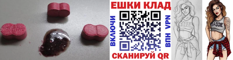 ЭКСТАЗИ VHQ  Купить закладки  Прохладный 