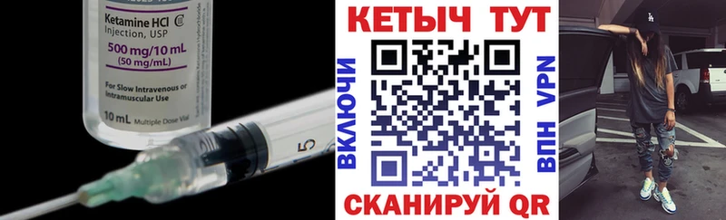 Купить где Прохладный Кетамин ketamine