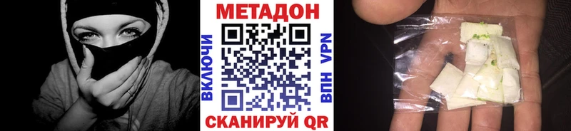 Метадон белоснежный Купить закладки Прохладный